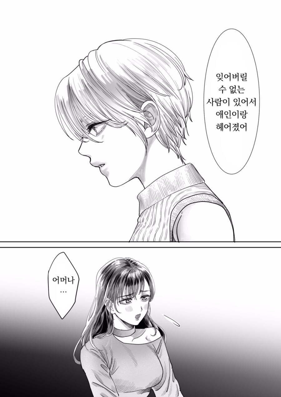 어머나 .manwha_3.jpg