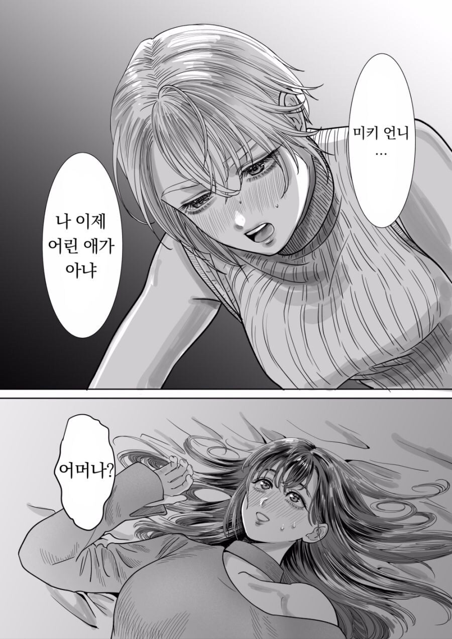 어머나 .manwha_4.jpg