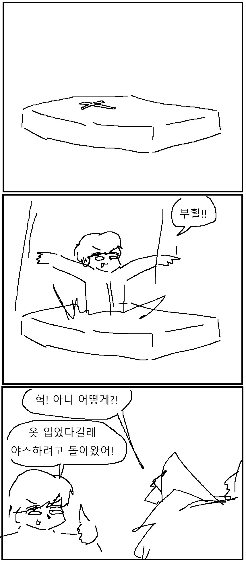 근육여친한테 고양이 코스튬 부탁하는 만화!!!.manwha_4.png