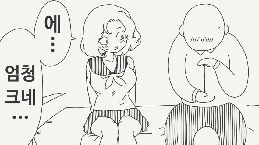 큰건 안들어가는 manhwa_1.jpg