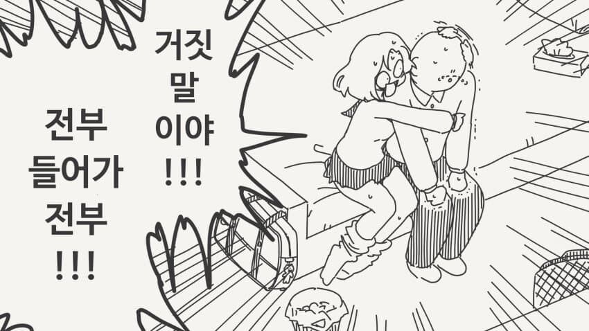 큰건 안들어가는 manhwa_4.jpg