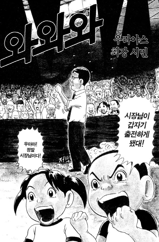 [괴짜가족]괴력을 선보이는 시장_1.jpg