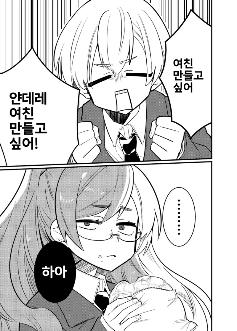 소꿉친구가 지금까지 참아온 만화_1.png