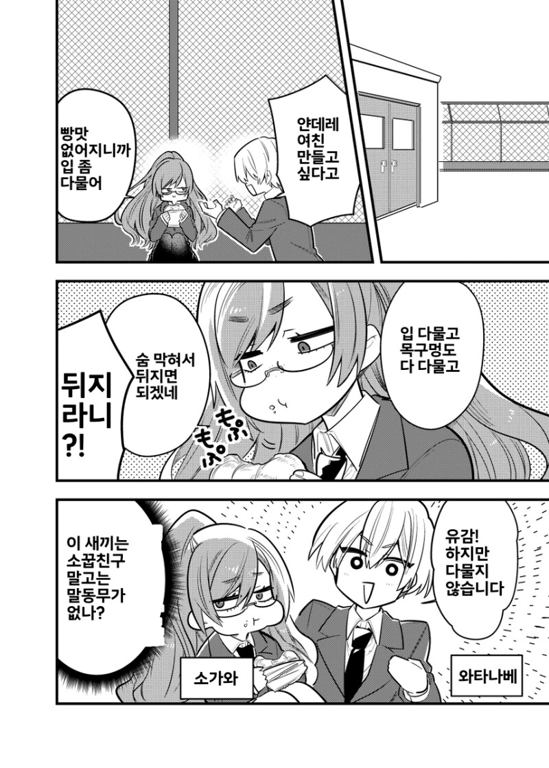 소꿉친구가 지금까지 참아온 만화_2.png