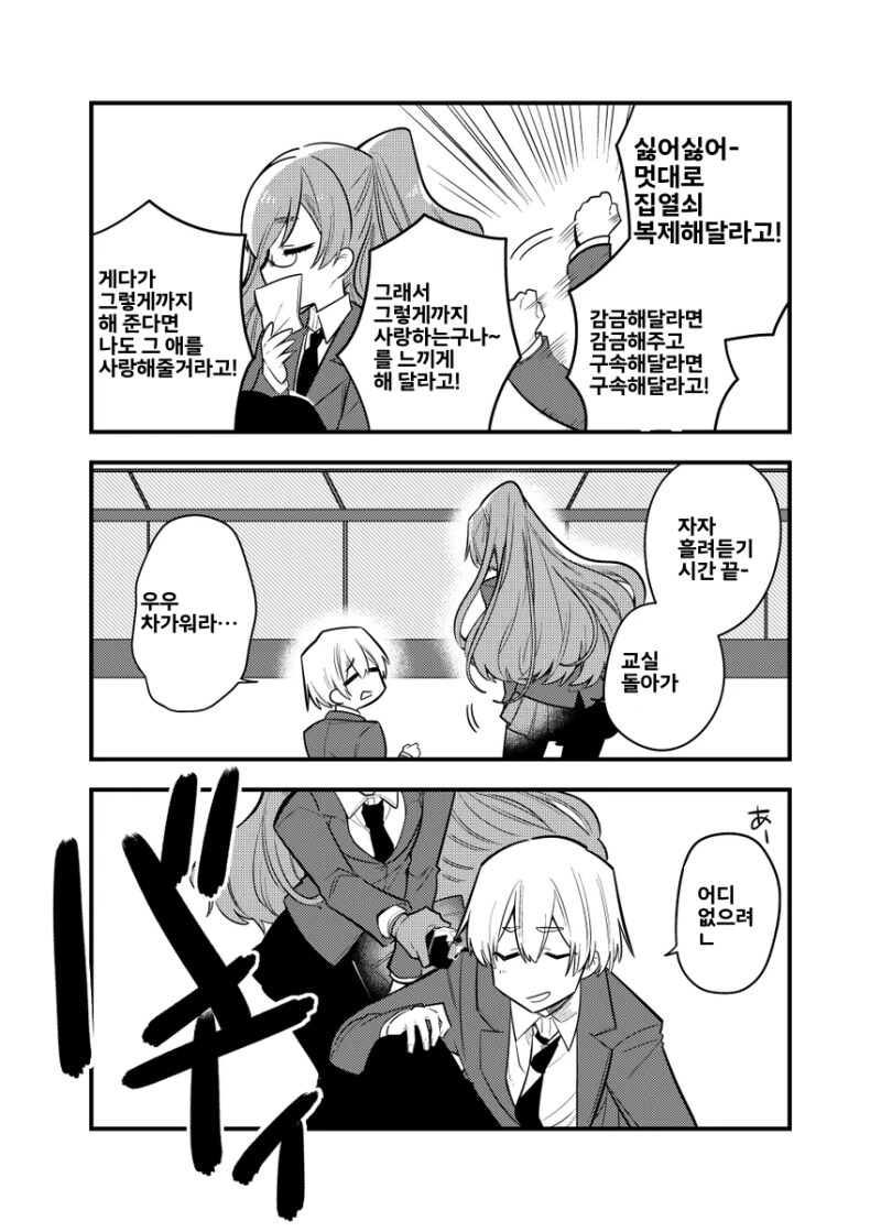 소꿉친구가 지금까지 참아온 만화_4.png