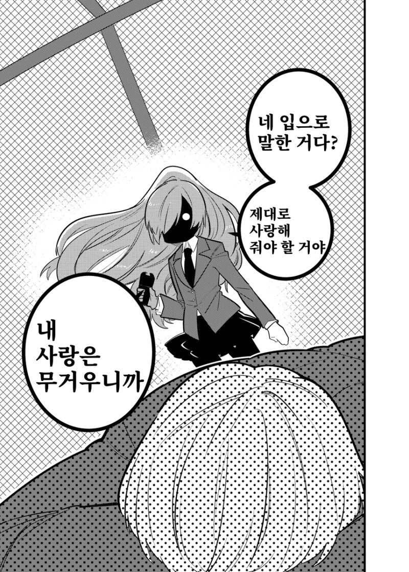 소꿉친구가 지금까지 참아온 만화_5.png