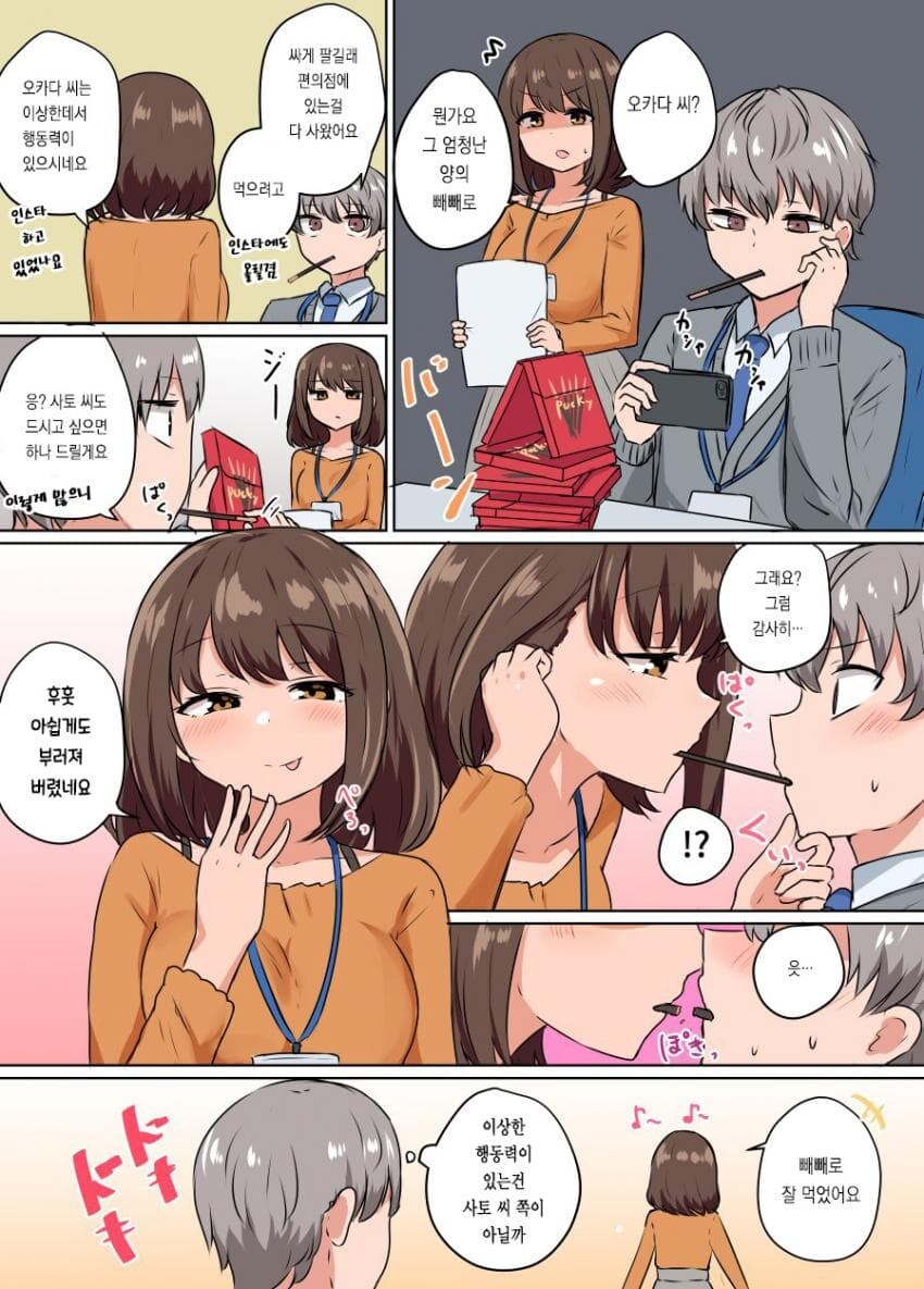 추석특집)순애manga 모음집_2.jpg