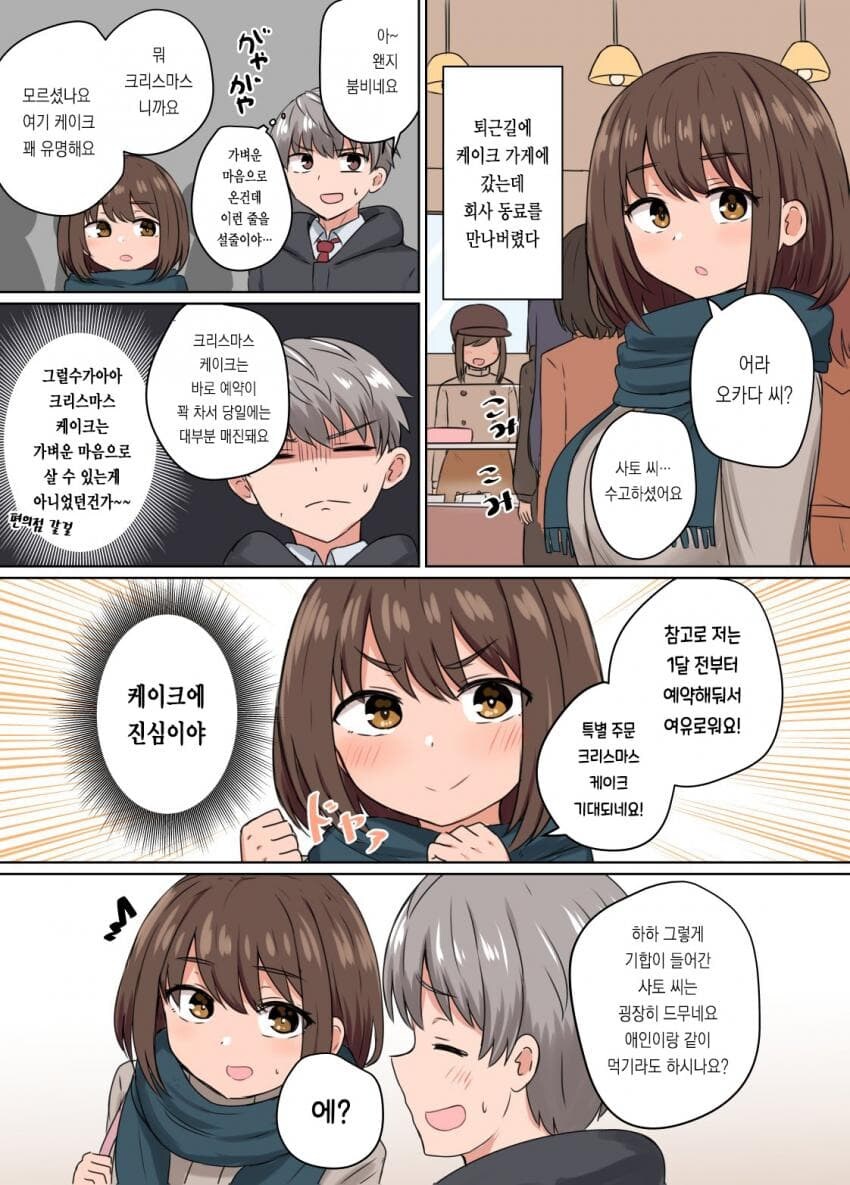 추석특집)순애manga 모음집_3.jpg