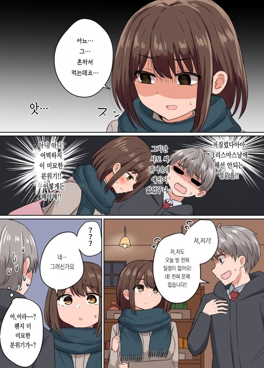 추석특집)순애manga 모음집_4.jpg