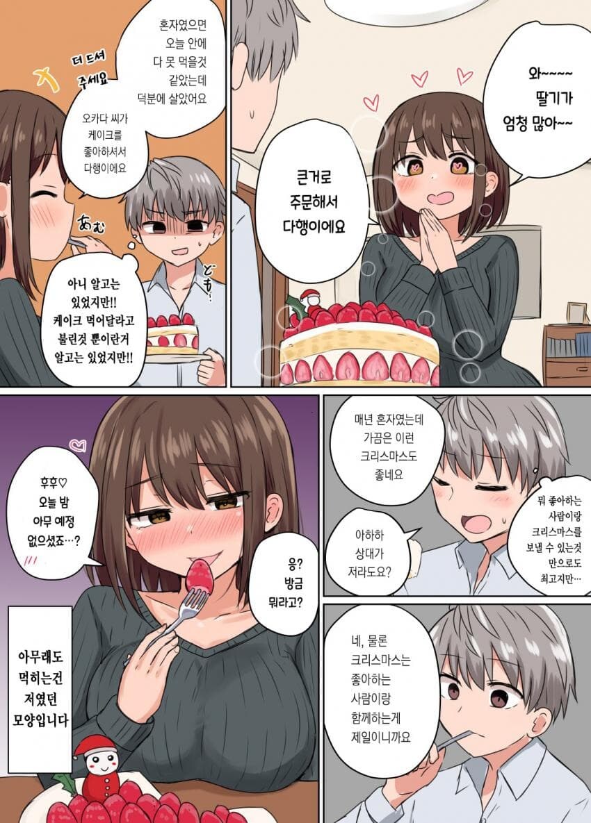 추석특집)순애manga 모음집_6.jpg