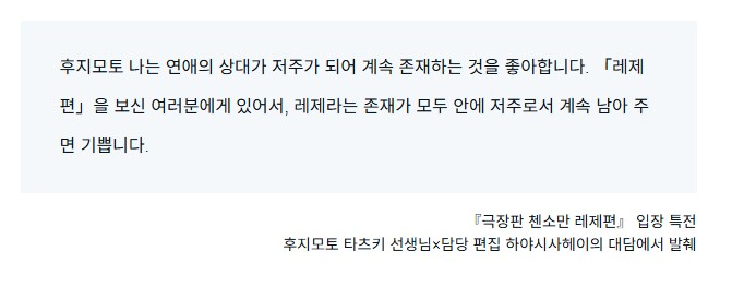 체인소맨) 레제편을 본 사람들이 후유증을 겪는 이유...eu_1.png