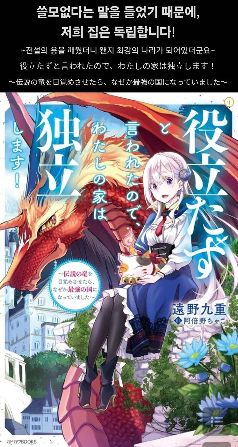 쓸모 없다는 말을 들은 변경 백작가.manga_2.jpg