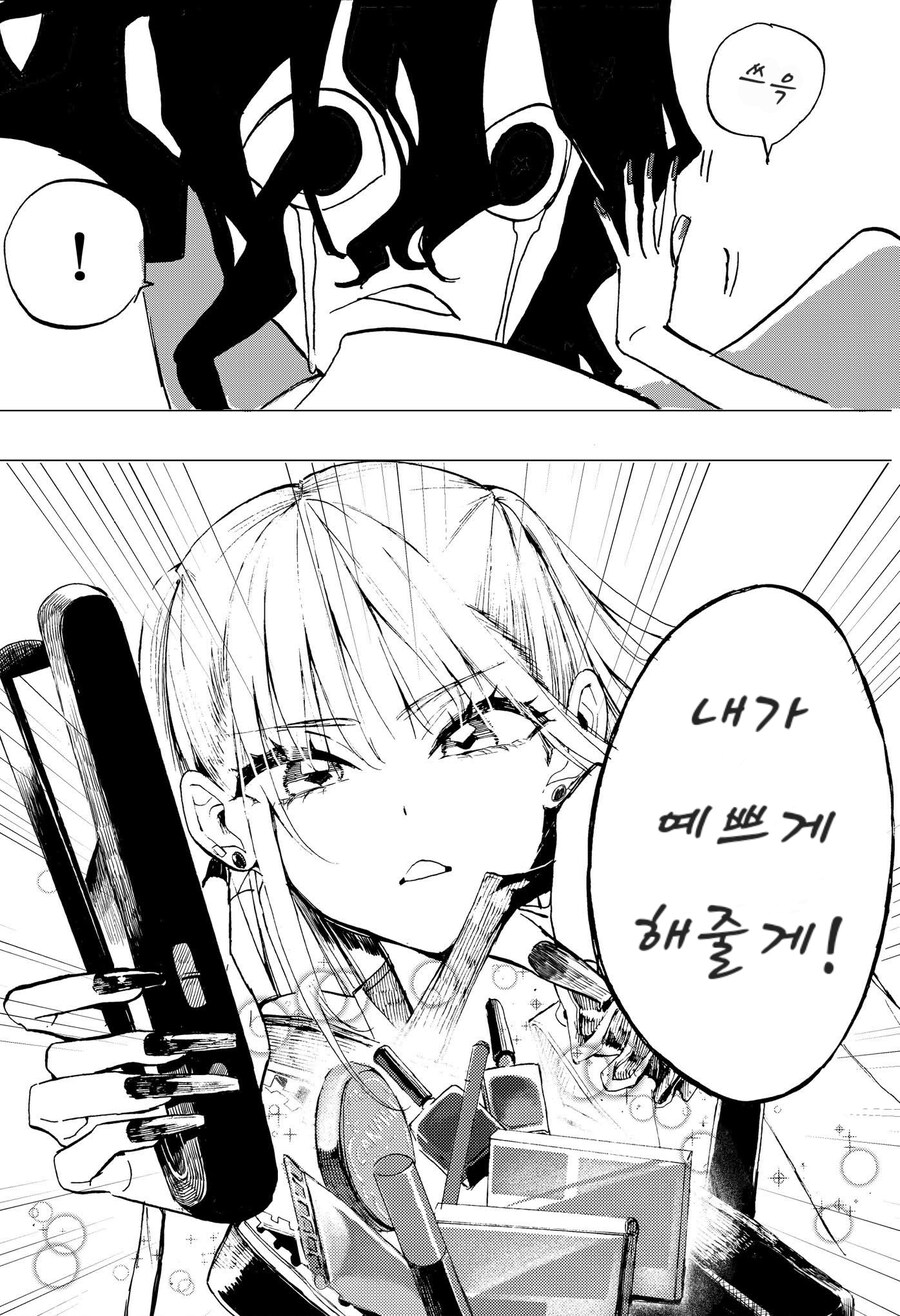 갸루 여고생에게 악령이 붙은 만화.jpg_3.jpg