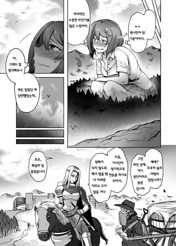 이세계 거대 여고생 만화.manhwa_9.jpg