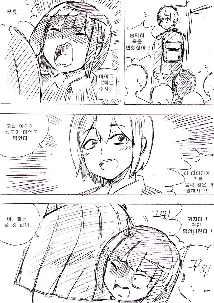 만원 전철에서 만져지는 거유 여고생 만화.manhwa_2.jpg