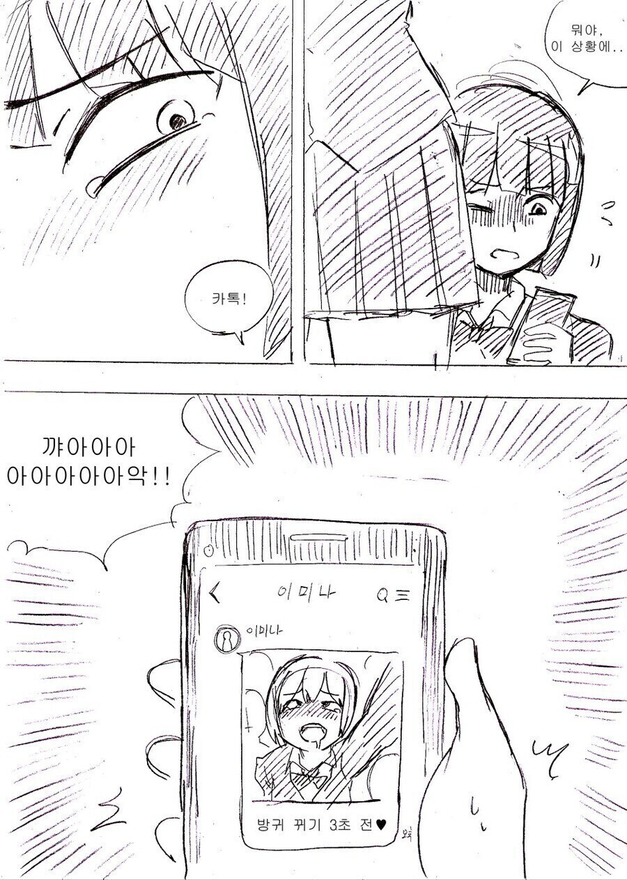 만원 전철에서 만져지는 거유 여고생 만화.manhwa_3.jpg