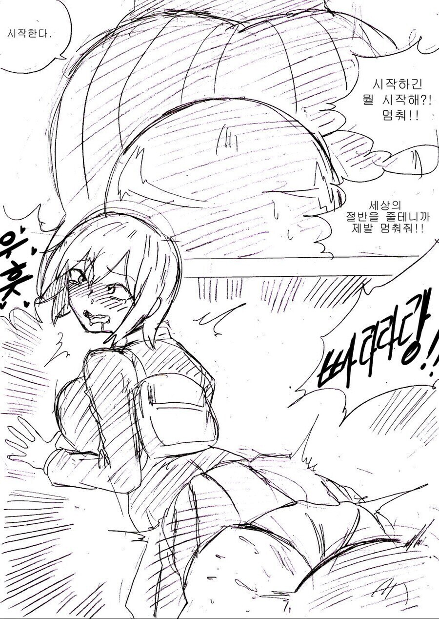 만원 전철에서 만져지는 거유 여고생 만화.manhwa_4.jpg
