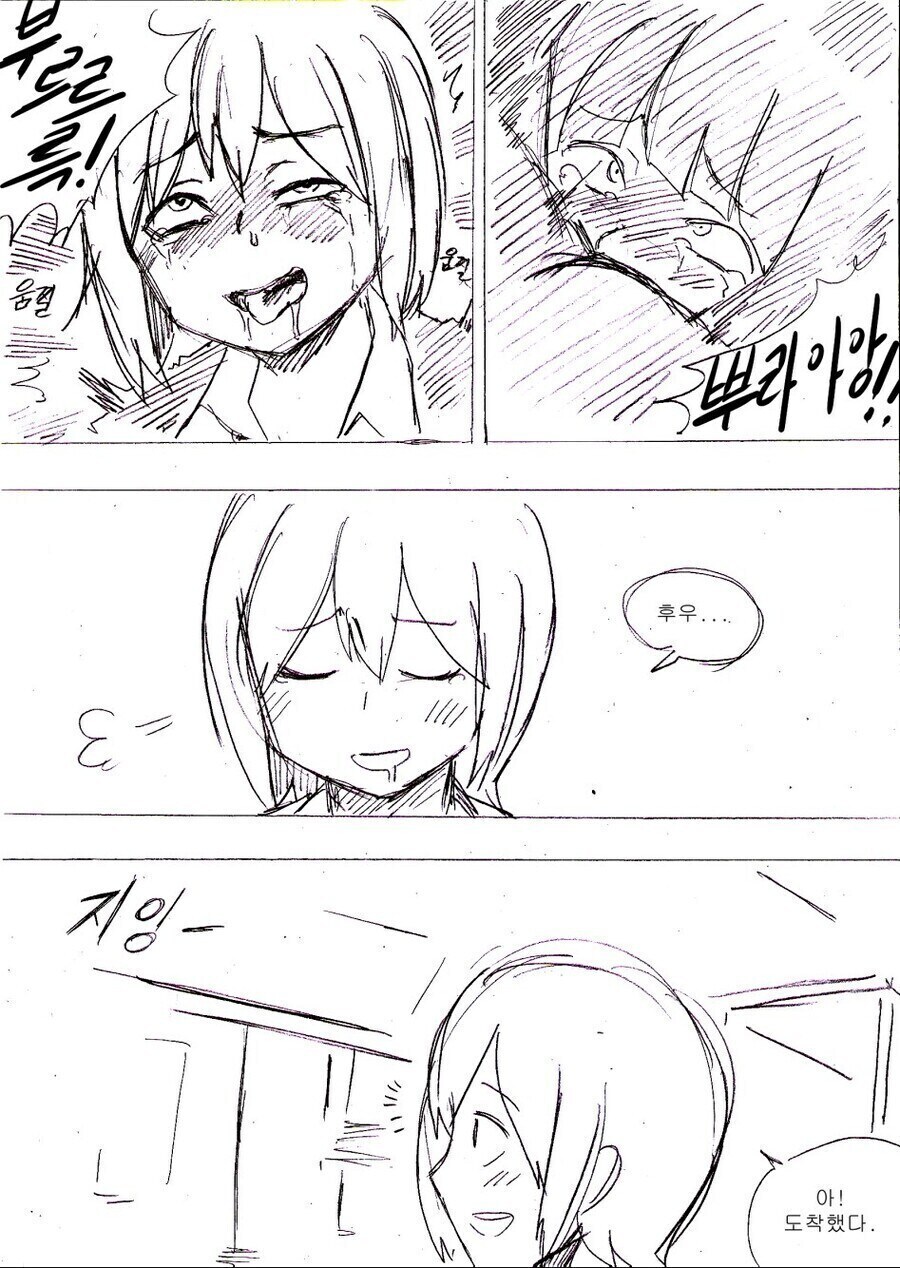만원 전철에서 만져지는 거유 여고생 만화.manhwa_5.jpg