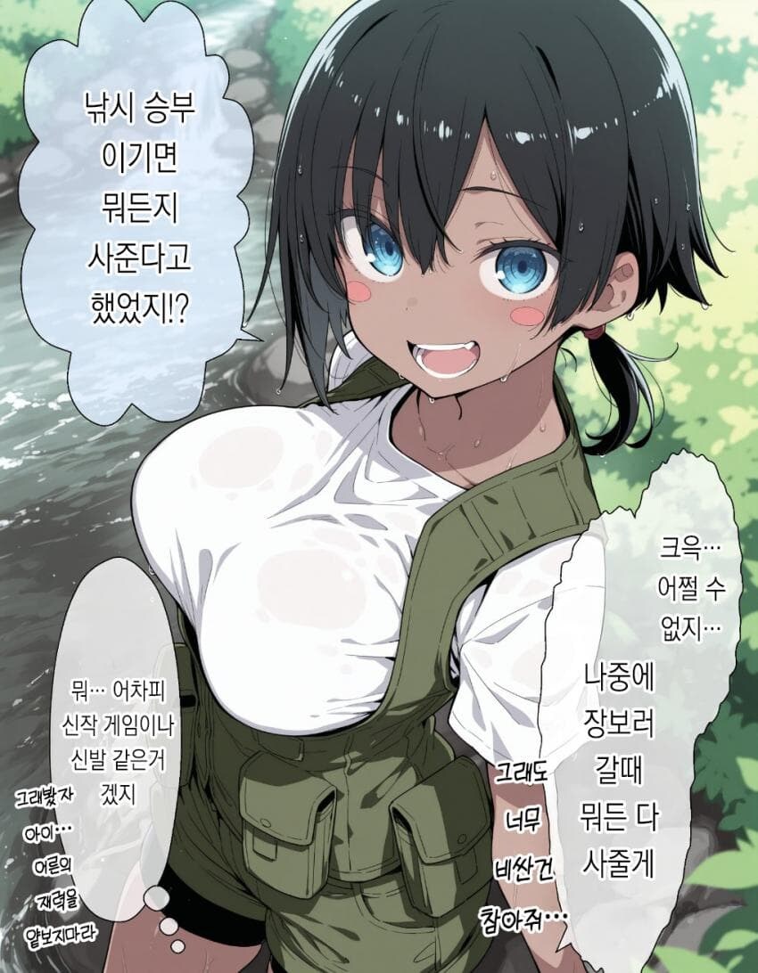추석특집)사촌 3단합체순애 manga_2.jpg