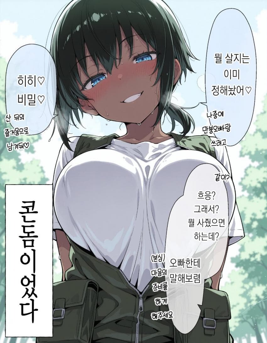 추석특집)사촌 3단합체순애 manga_3.jpg