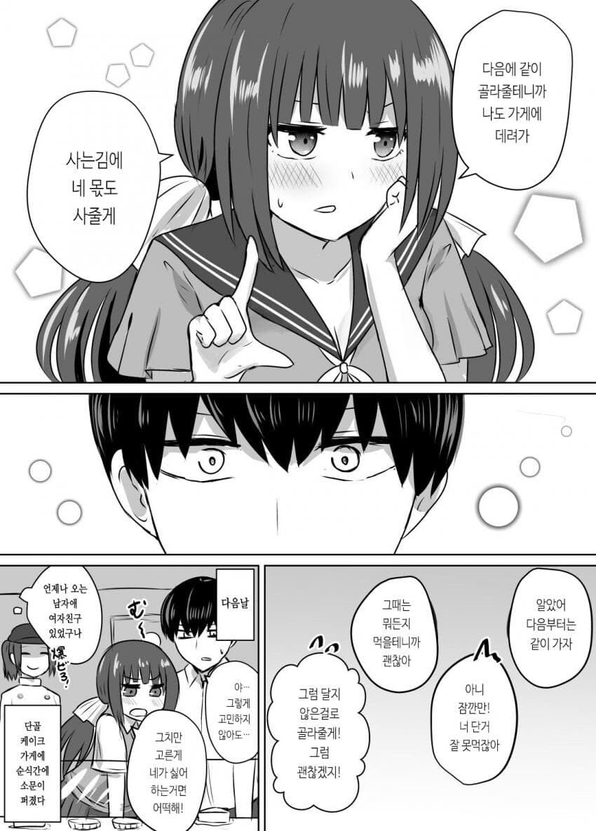 추석특집)사촌 3단합체순애 manga_15.jpg