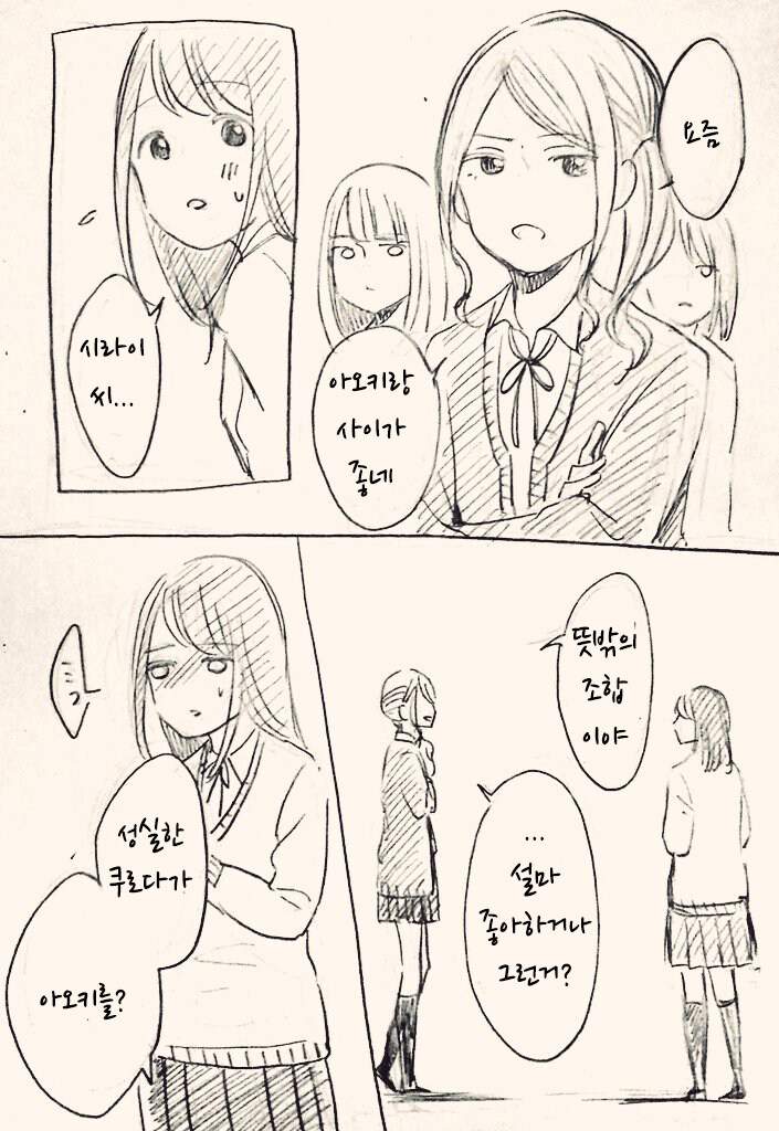순정만화 클리셰 전개_2.jpg