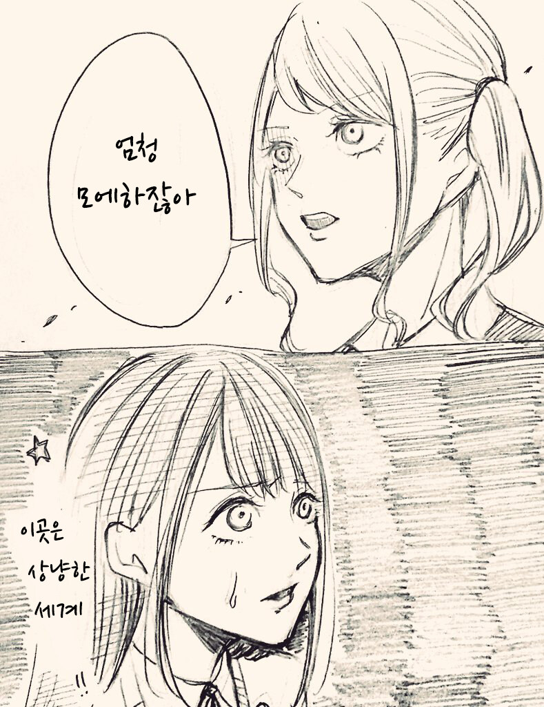 순정만화 클리셰 전개_3.jpg