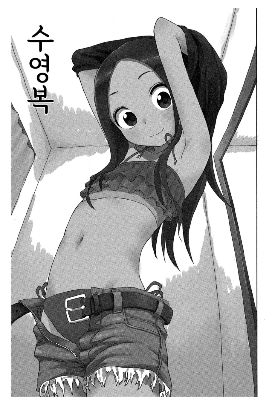 나는 유아체형에 관심없어요_1.png