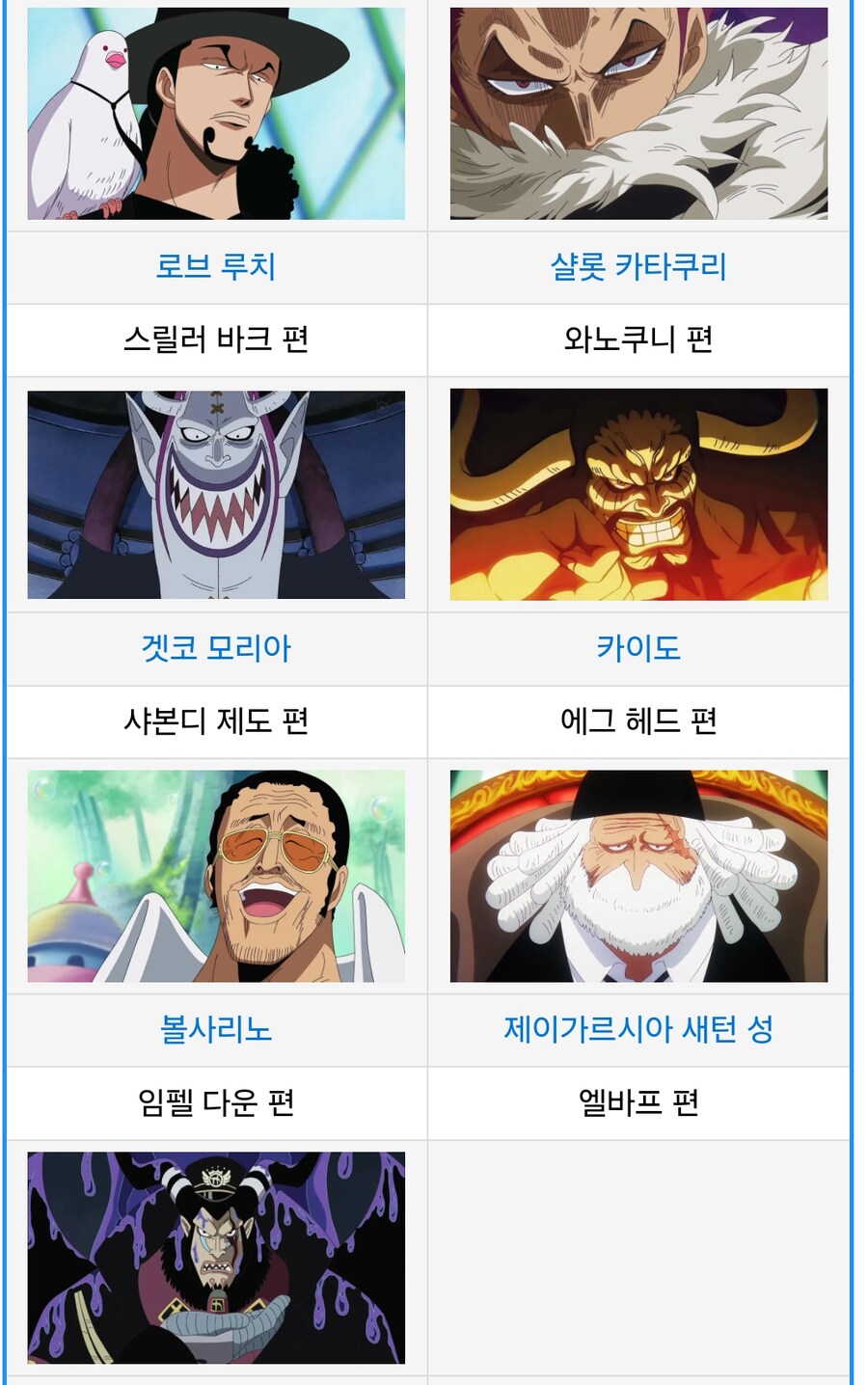 원피스) 개인적으로 정말 최고봉이라 생각하는 점_2.jpg