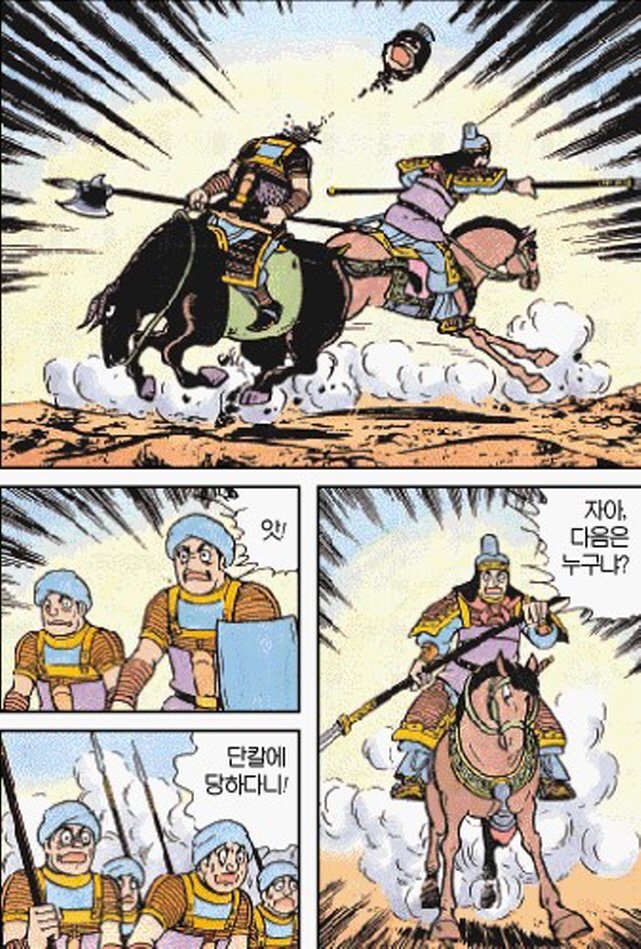 [삼국지]촉나라의 장수 마대_3.jpg