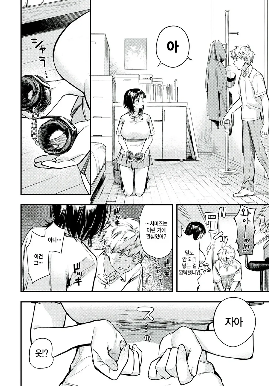 애완동물 같은 남자친구.manhwa_3.webp