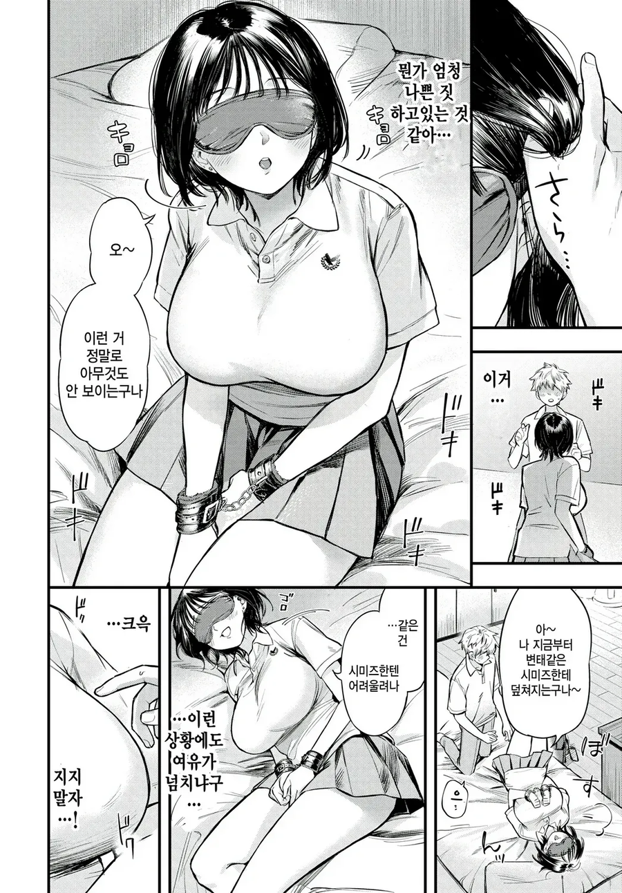 애완동물 같은 남자친구.manhwa_5.webp