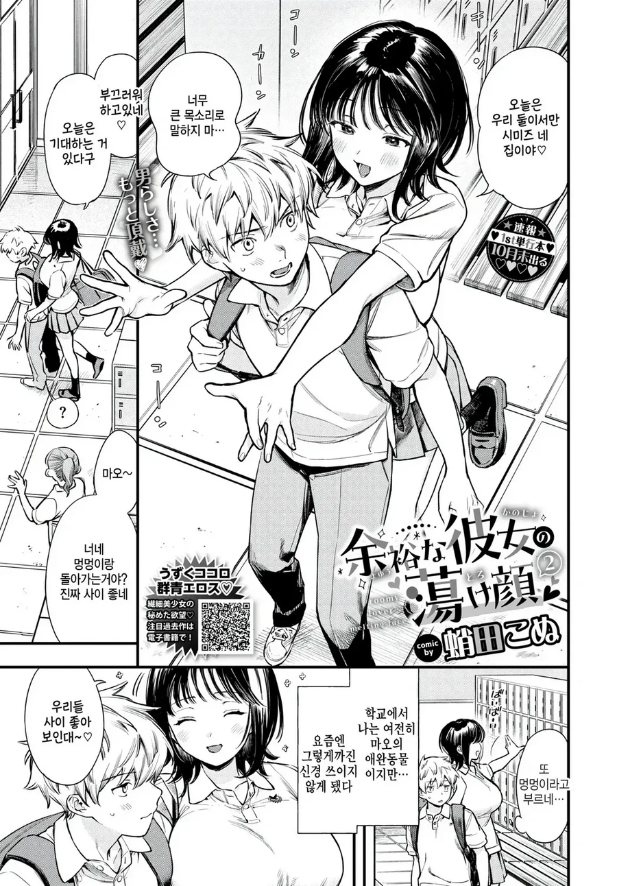 애완동물 같은 남자친구.manhwa_8.webp