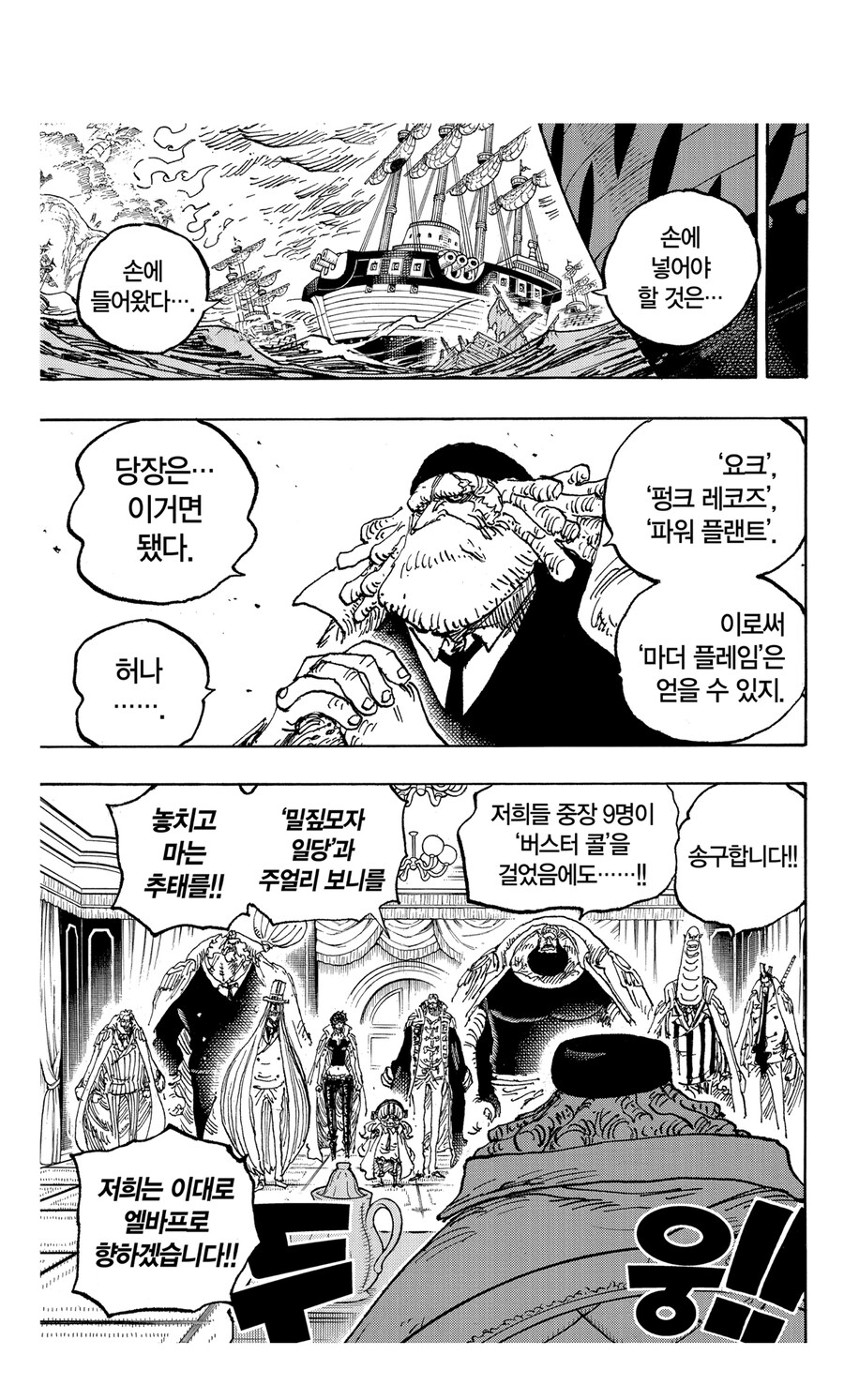 원피스 도베르만 중장은 풀버젼 보면 웃김 ㅋㅋㅋㅋㅋ_1.jpg