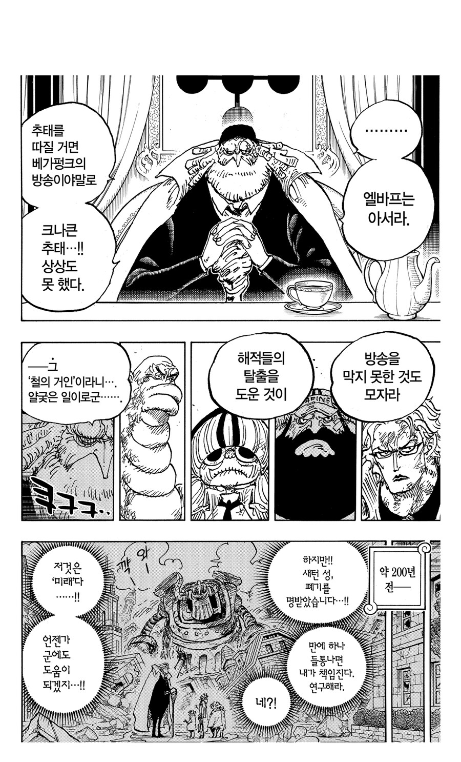 원피스 도베르만 중장은 풀버젼 보면 웃김 ㅋㅋㅋㅋㅋ_2.jpg