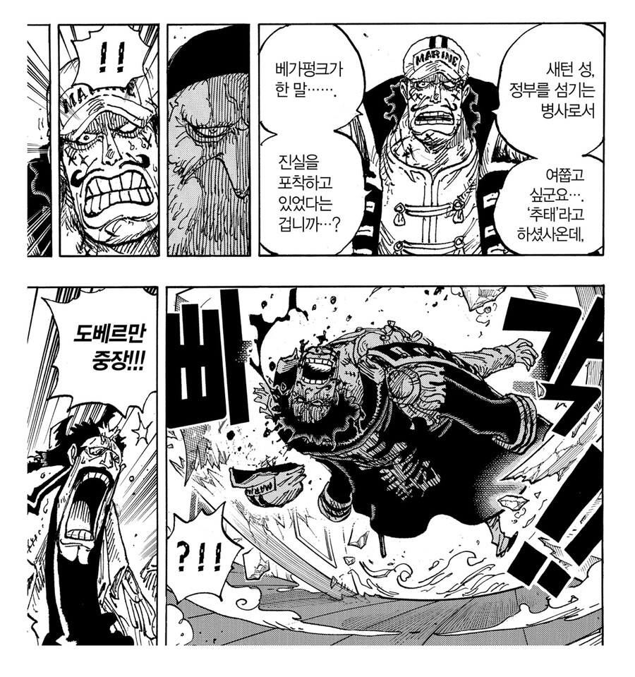 원피스 도베르만 중장은 풀버젼 보면 웃김 ㅋㅋㅋㅋㅋ_4.jpg