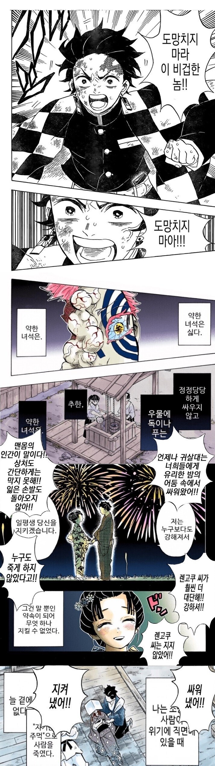 귀멸)도망치지마라 이 비겁한 놈!!!_1.jpg