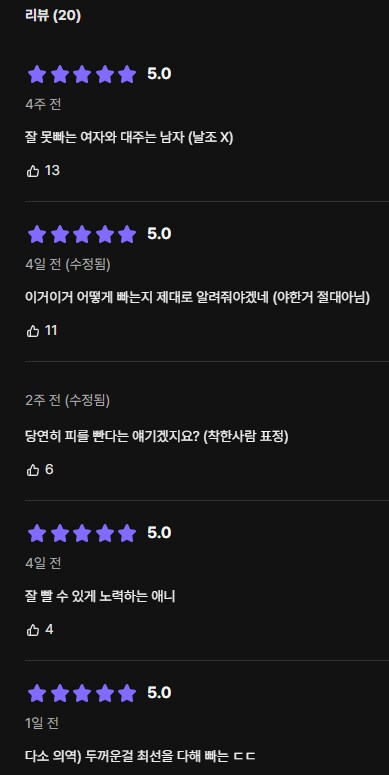 의외로 라프텔 리뷰가 십창난 애니_1.png