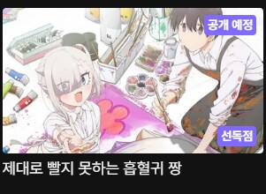 의외로 라프텔 리뷰가 십창난 애니_2.png