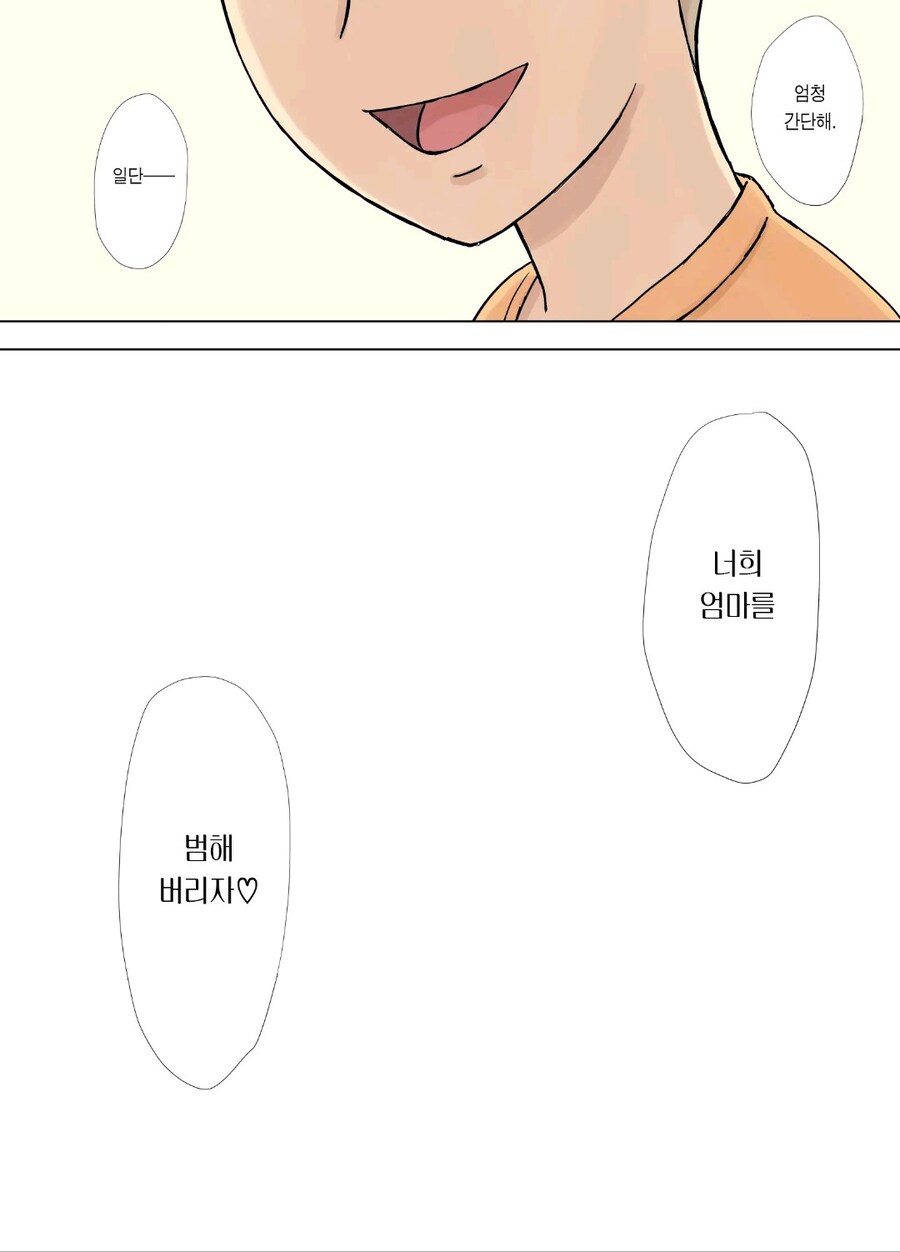 망가에 나오는 쌍1놈 새끼.jpg_2.jpg