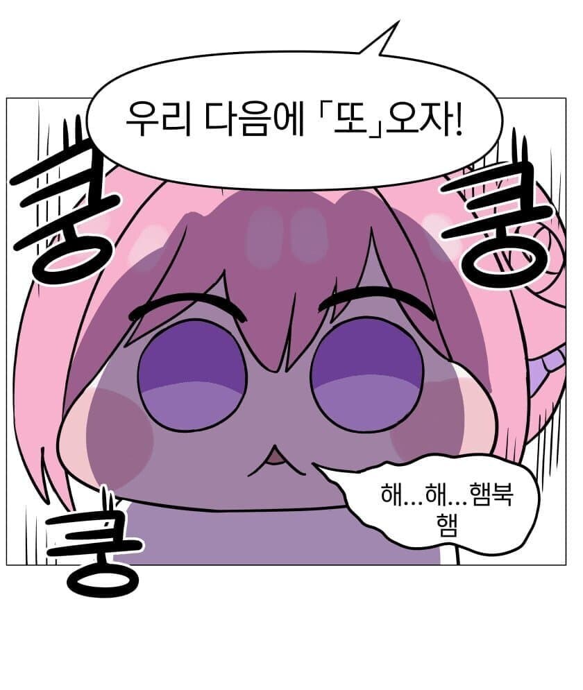 도로롱 햄부기 사주는 만화.manhwa_4.jpg