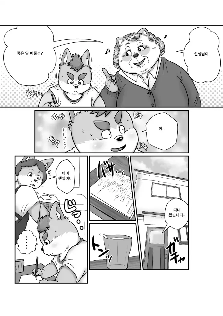 명절에 보기안좋은 manhwa_3.webp