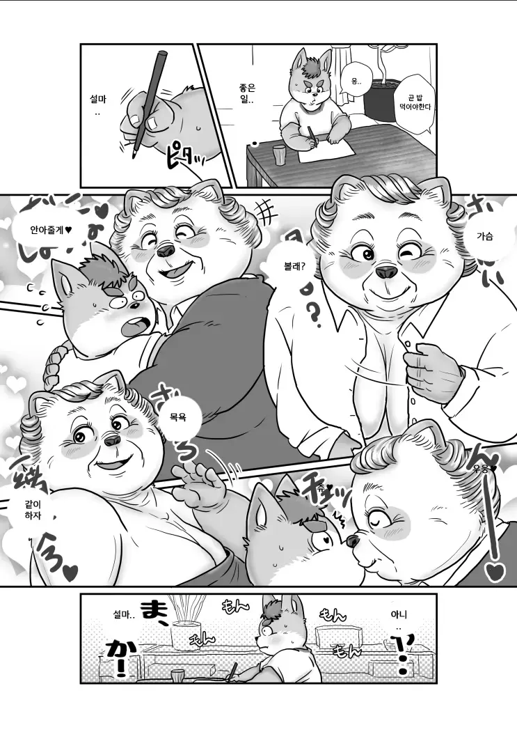 명절에 보기안좋은 manhwa_4.webp