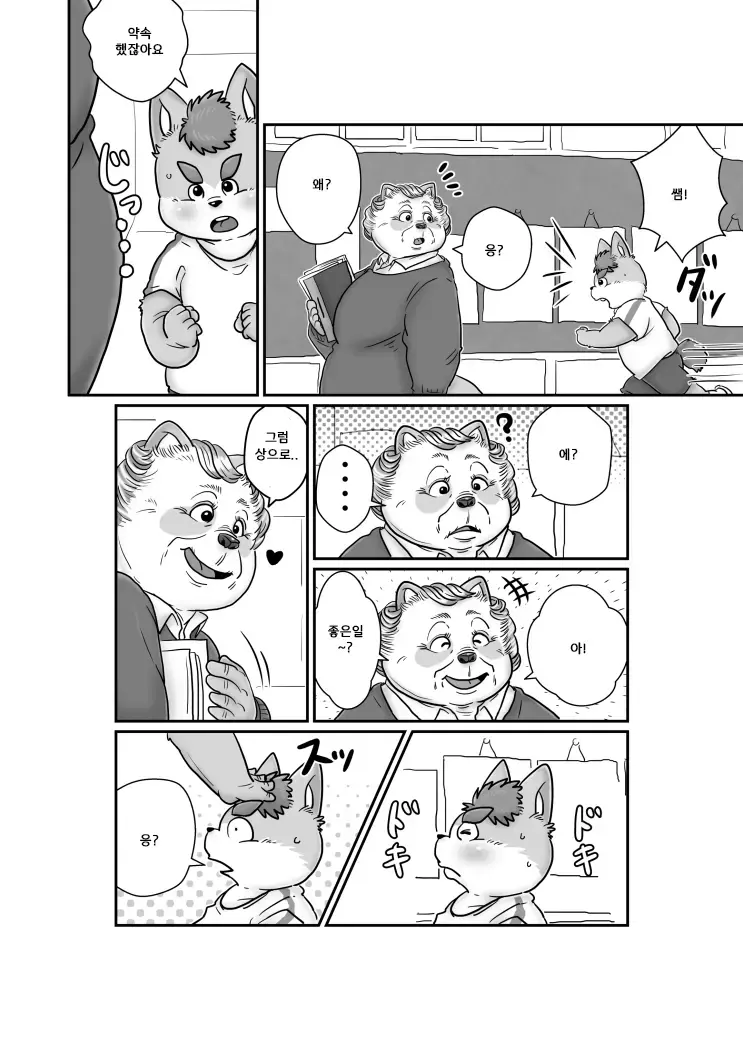 명절에 보기안좋은 manhwa_6.webp