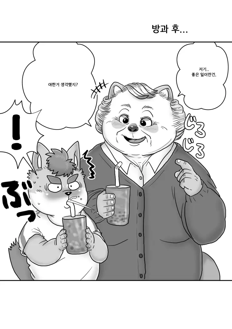 명절에 보기안좋은 manhwa_9.webp
