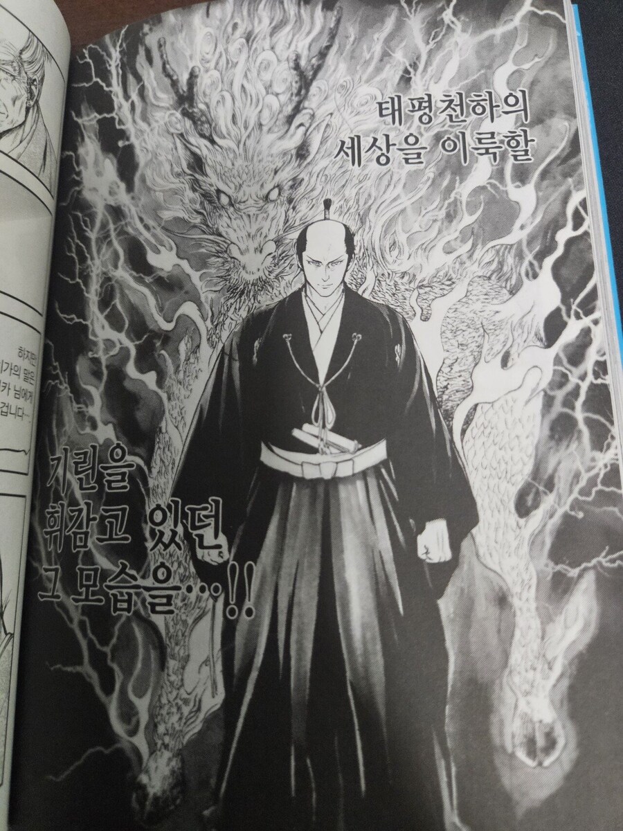 아케치 미츠히데 상습숭배하는 만화의 재밌는점_1.jpg