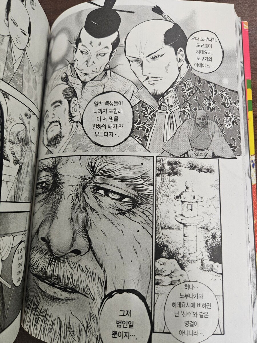 아케치 미츠히데 상습숭배하는 만화의 재밌는점_4.jpg