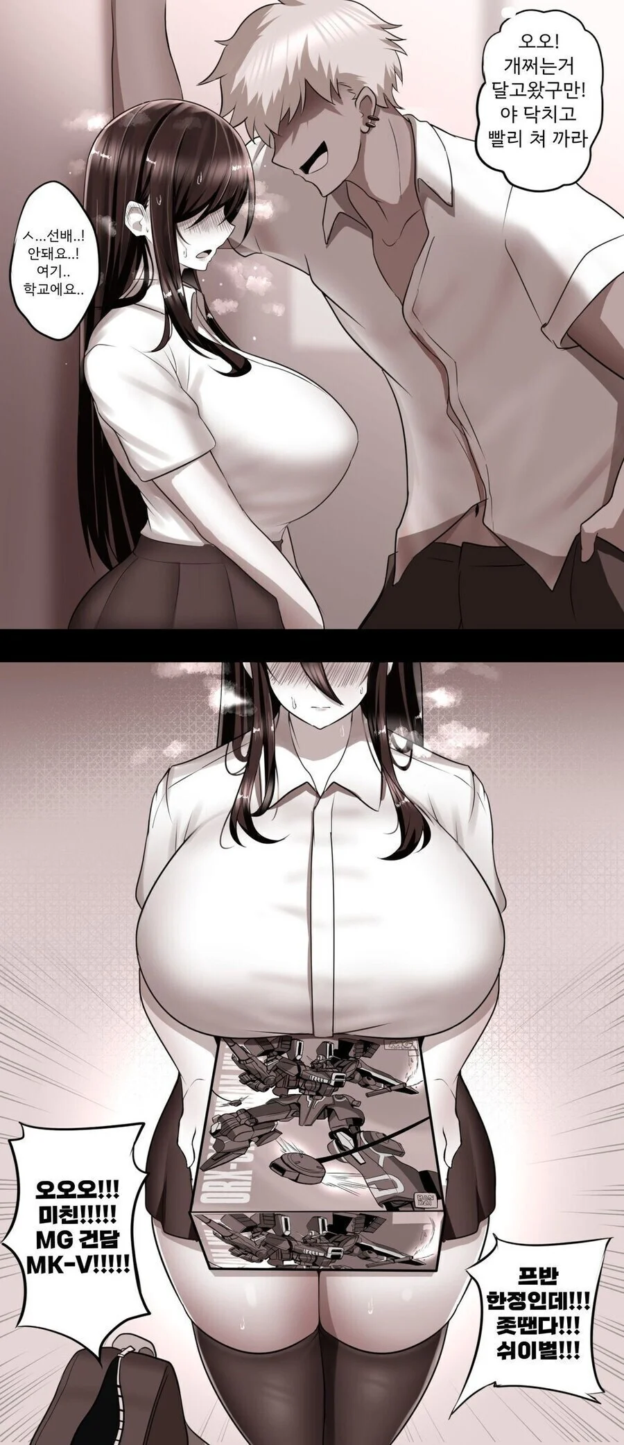 욕망을 이루는.manhwa_2.webp