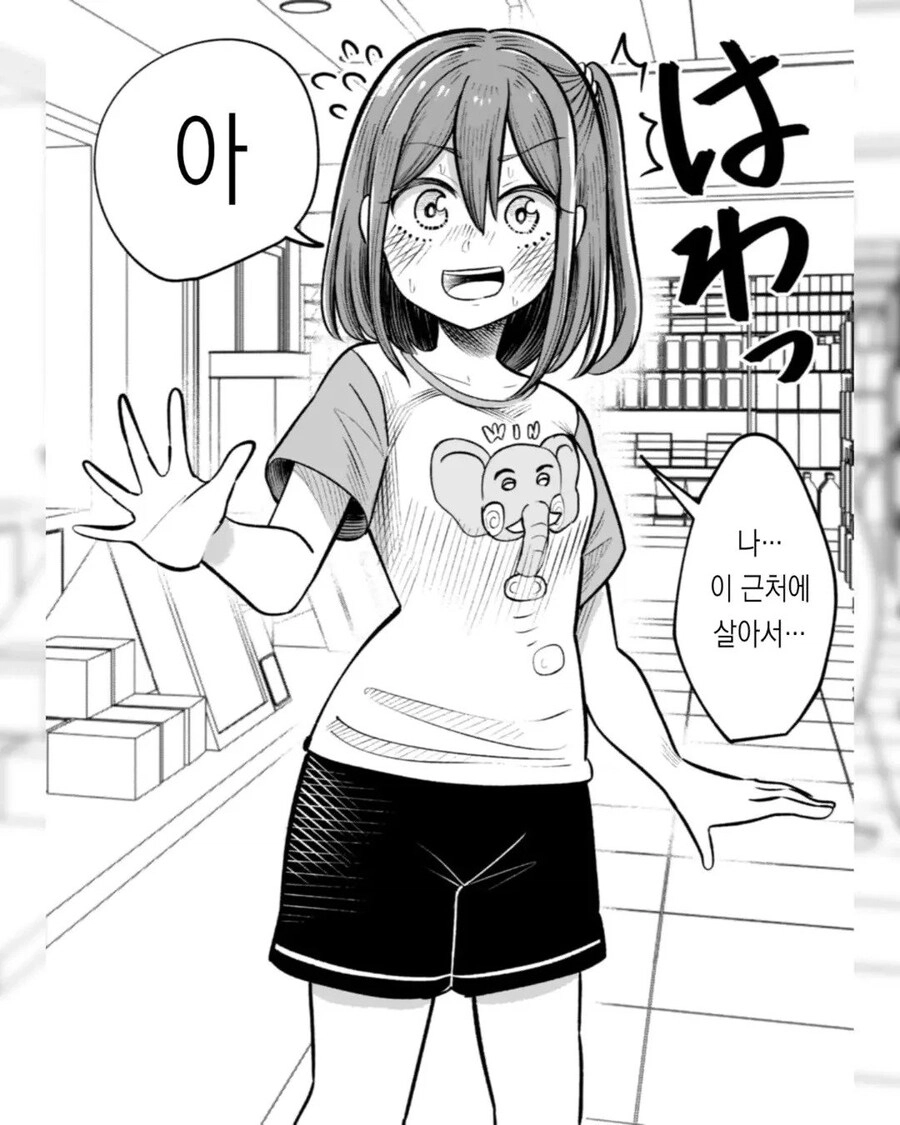 입학 첫날부터 친근하게 구는 여자애 만와.manga_5.webp