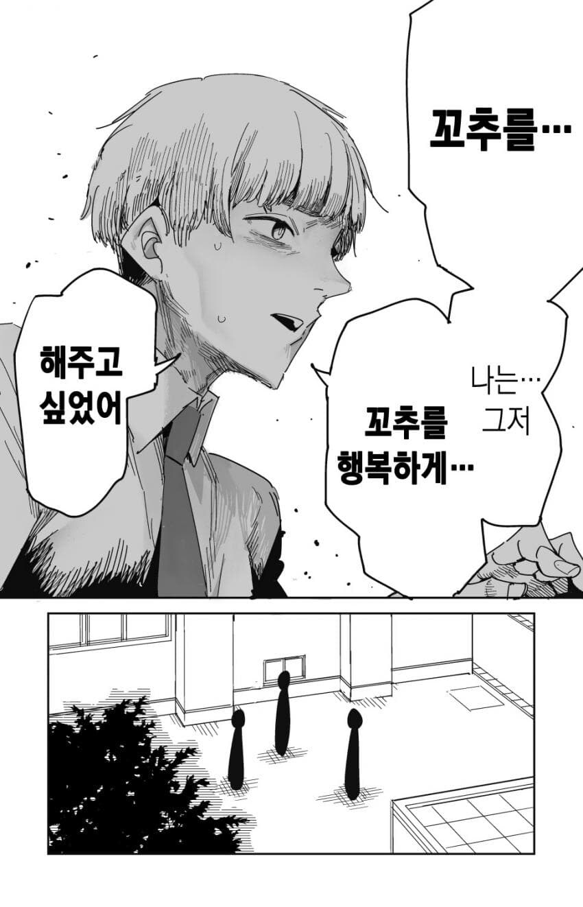 양다리 사이의 변명 .manhwa_2.jpg